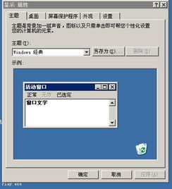 联想win10原始系统高级设置性能