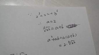 3次根号22的整数部分为a,小数部分为b,求a2 ab的值 