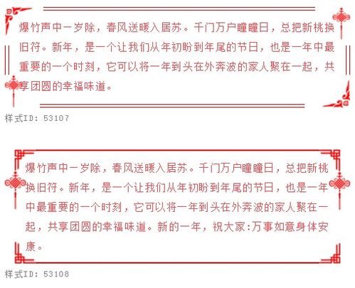 适合大年三十发的朋友圈新年祝福文案和公众号排版样式