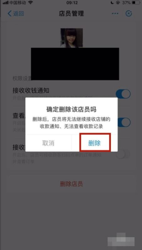 怎么取消微信店员收款提醒,微信怎么取消店员收款通知