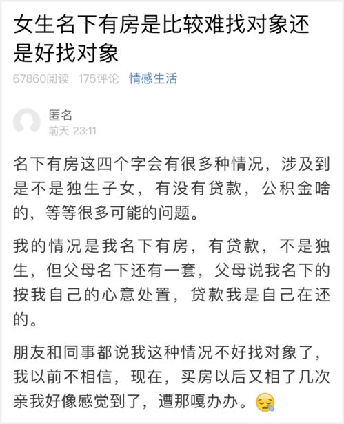 朋友同事都说我这种情况不好找对象,我以前不相信,现在