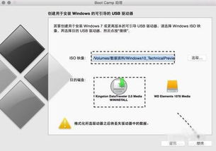 如何在mac上制作win10镜像