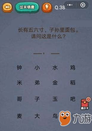 38介绍 38攻略大全 下载 教程 