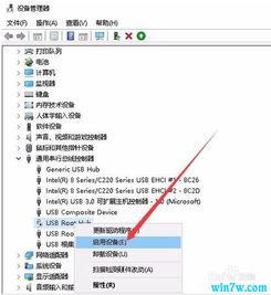 win10系统如何关闭u盘检测