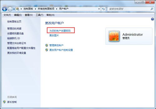 win7怎么设置锁屏密码