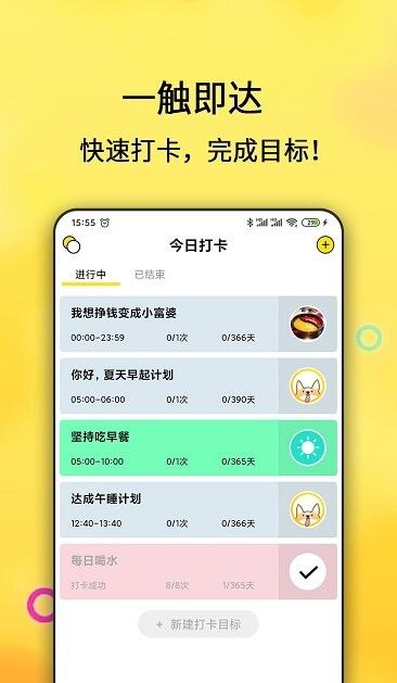 每日提醒工作计划的app定时提醒app哪个好用5分钟提醒一次的计时器