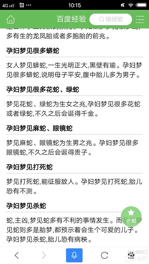 昨晚睡觉梦到眼镜蛇追,我最怕蛇了,吓死个人