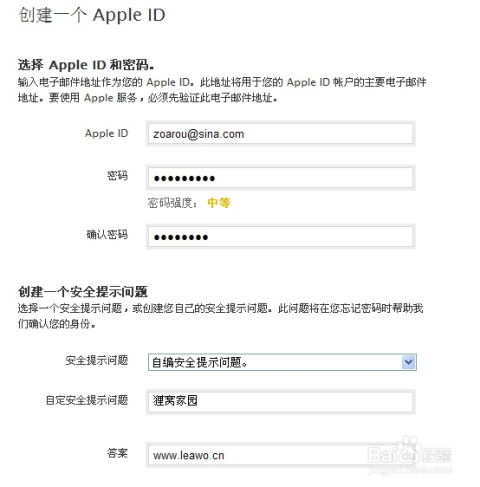 苹果帐号Apple ID账号如何申请