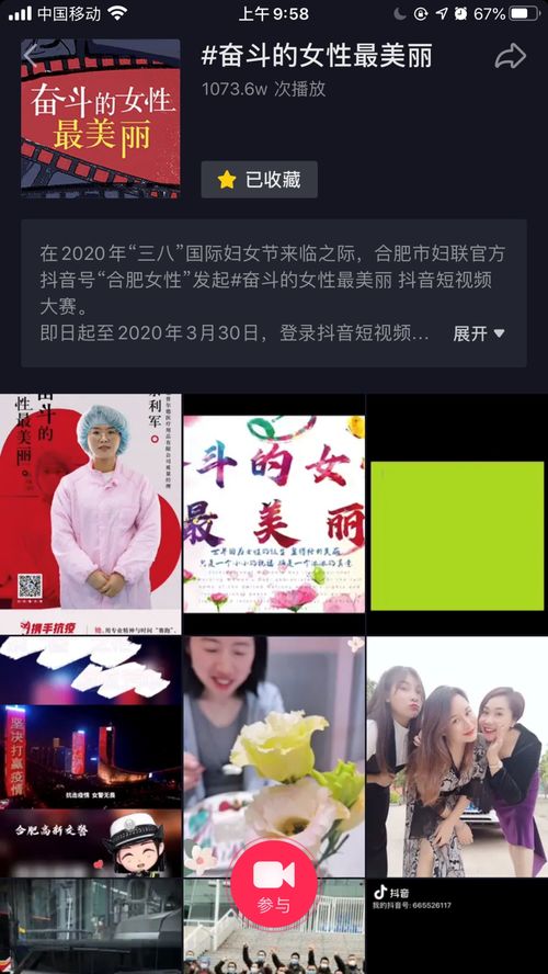 奋斗的女性最美丽 抖音大赛获奖名单公布,快来围观