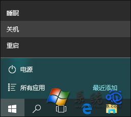 win10关机显示一个应用