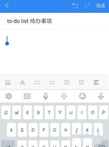  有道云笔记 创建待办事项清单方法，领导待办事项提醒清单表格