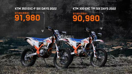 ktm2024全系列,KTM 2024 全系列：越野摩托车与冒险的巅峰