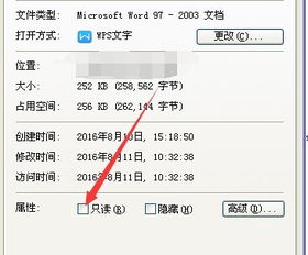 wps可读怎么设置？wps只可读不可改(wps怎么改为只读模式)