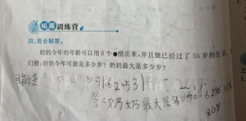 一年级数学 摆数 问题,家长 好难 好复杂