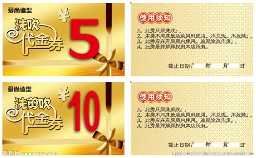 请问，我店面印了代金卷，大体使用方法是，50元可使用5元代金卷一张，100可使用10元代金卷一张等