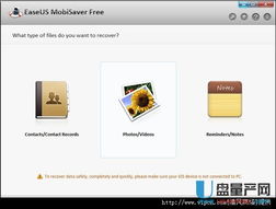 easeus recover files iphone,EaseUS Recover Files iPhone: A Comprehensive Guide for Data Recovery