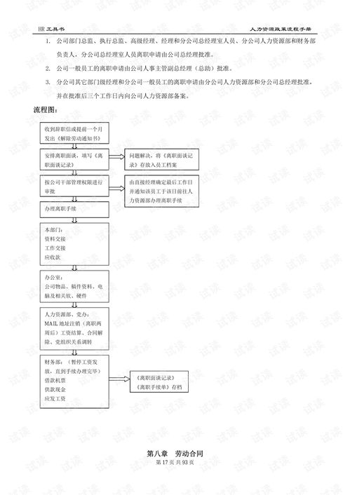 清华学位论文查重标准与流程