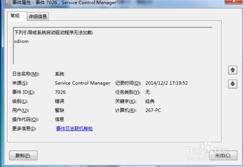 windows系统出错,原因、诊断与解决方法