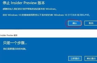 win10更新如何中止