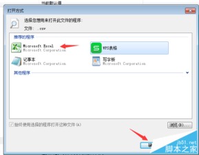 WPS office怎么安装vba(wps office怎么安装电脑上)