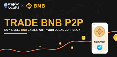 从比特儿向币安装bnb,介绍。 从比特儿向币安装bnb,介绍。 融资