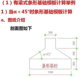 图解条基规则及手工软件对比 7 