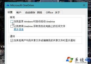 win10怎么完全卸载onedrive