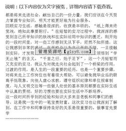 2013大学本科会计专业毕业论文范文