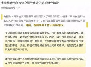 澳交所是不是炸骗，他们在职，人员，说透35000万钱，可分到60000，分红，是真的吗