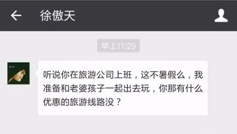 前男友突然加你,如何回应 西安一妹纸漂亮回应,结局太意外 