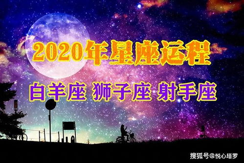2023年火象星座下半年运势如何(2023年属相运势大解析)