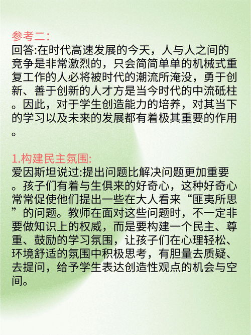 教招人必备的高频考点 