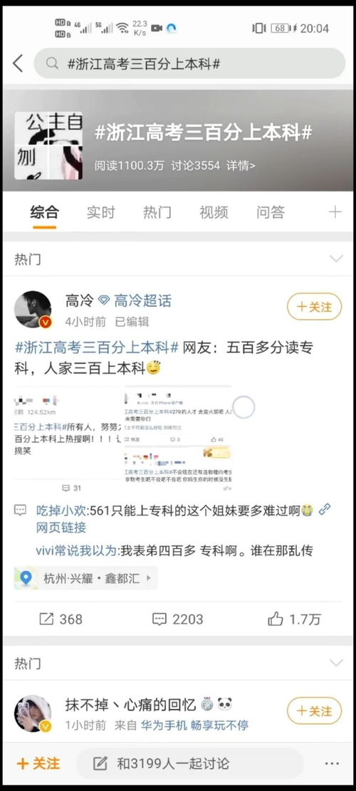 高考300分能上什么公办专科学校,三百多分能考上什么公办大专(图2)