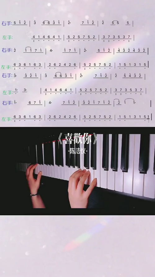 热门歌曲钢琴简谱十秒学会
