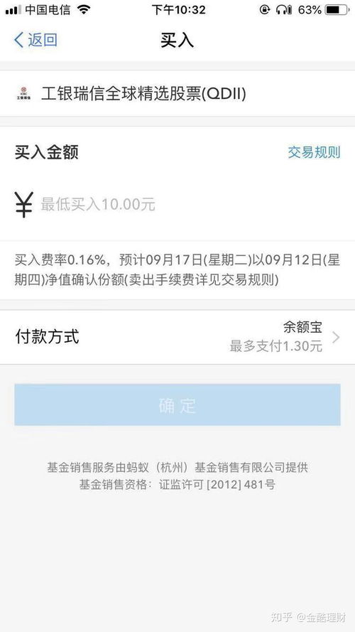 俺有6000块，想买个基金，不知道买哪个好