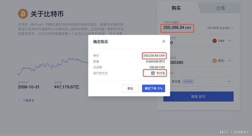 怎么买比特币付款,比特币怎么买？
