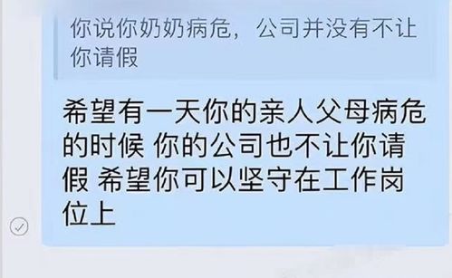 请证明你奶是你奶 ,女生请假却被HR提出奇葩要求,后续来了