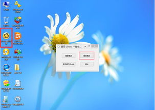 win10如何ghostwin7系统教程