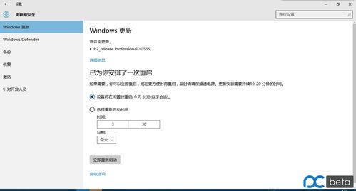 win10电脑没进系统不断重启