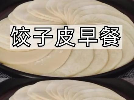 怎么做饺子皮,饺子皮的做法