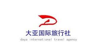 天津大亚国际旅行社：一段奇幻旅程的完美导游！