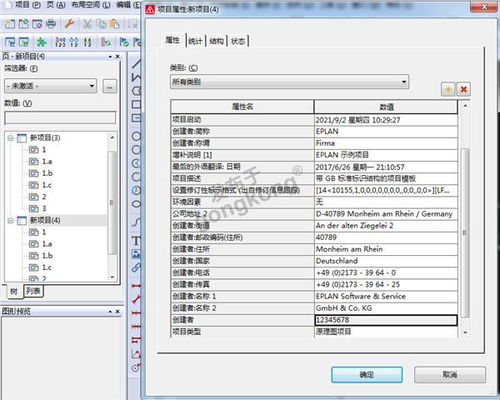 项目里面创建者改完名字后,新建图纸里面还是ADMINTRATOR