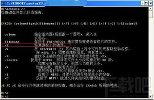 win10怎么使用chkdsk