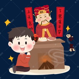 小年卡通男孩祭灶神PNG素材图片免费下载 千库网 