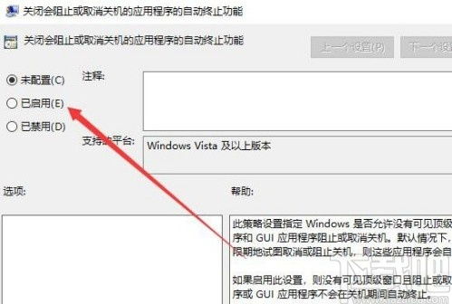 电脑关机问题win10特别慢