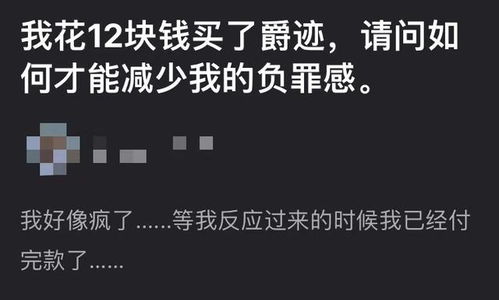 郭敬明的爵迹3到第几回了？