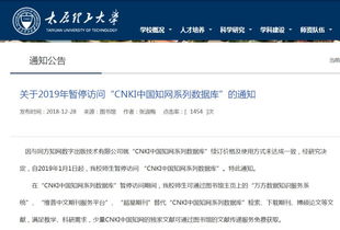 cnki中国知网电脑版