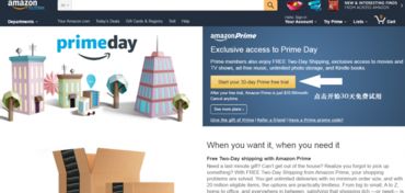 美国亚马逊 Amazon Prime会员服务免费试用申请教程