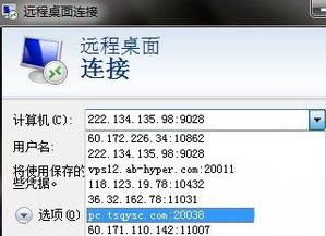 win10如何删除远程连接记录删除