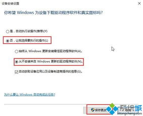 win10安装s2011驱动